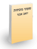 שעוני נוכחות